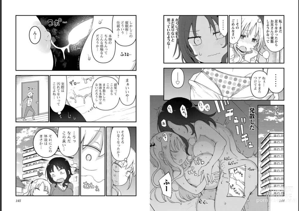 Page 74 of doujinshi チチチチ 第06巻