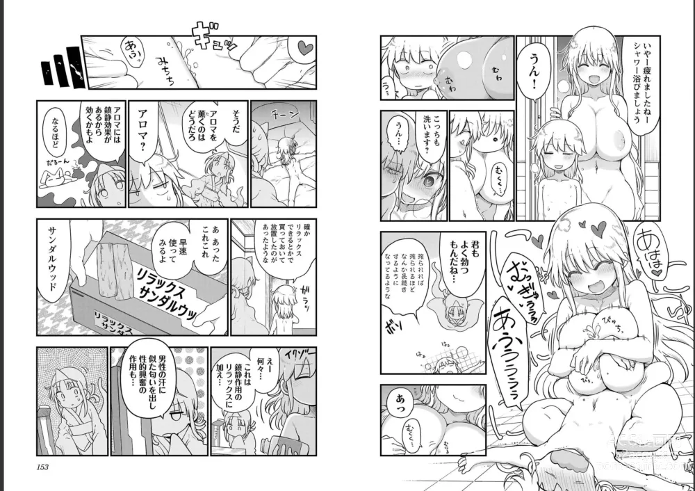 Page 78 of doujinshi チチチチ 第06巻