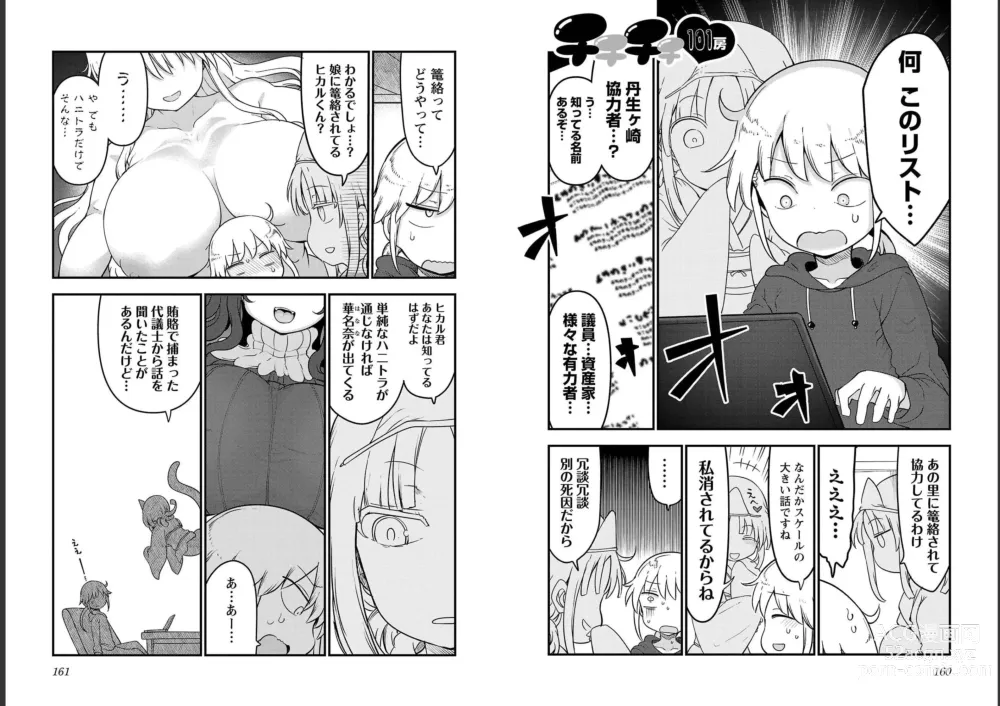 Page 82 of doujinshi チチチチ 第06巻