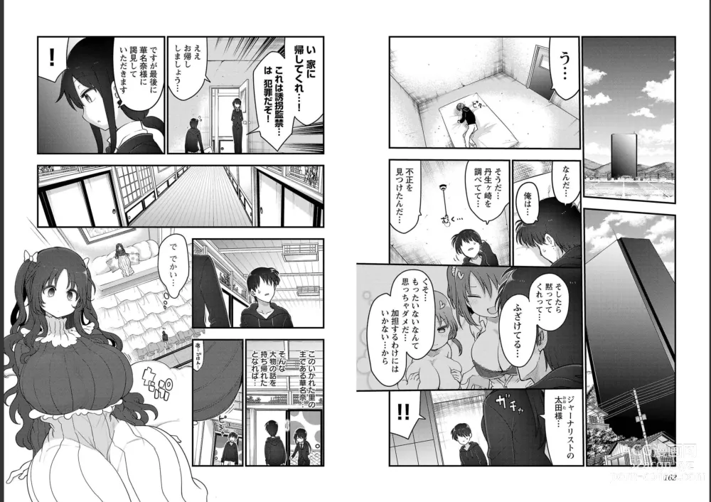 Page 83 of doujinshi チチチチ 第06巻