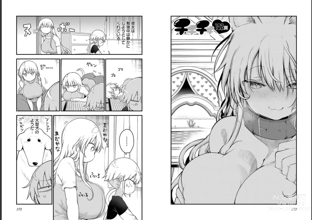 Page 88 of doujinshi チチチチ 第06巻