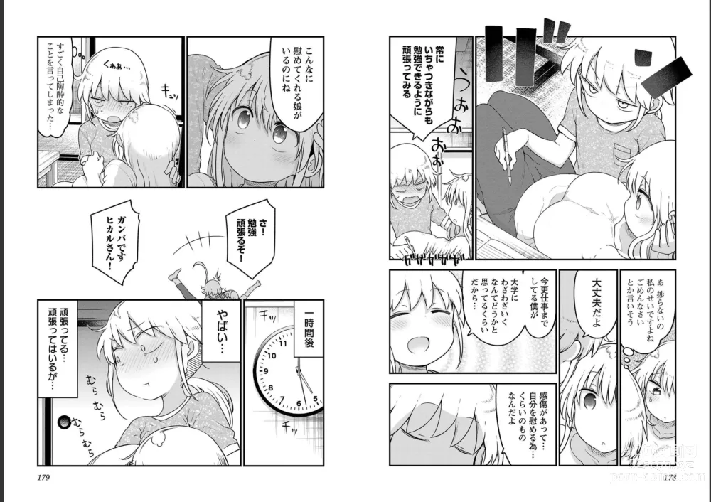 Page 91 of doujinshi チチチチ 第06巻