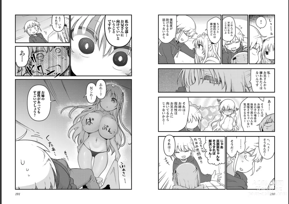 Page 97 of doujinshi チチチチ 第06巻