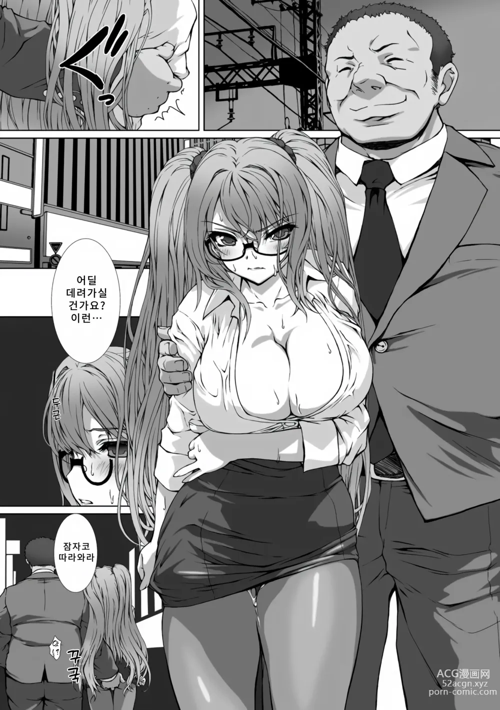 Page 20 of manga Hengen Souki Shine Mirage THE COMIC EPISODE 9