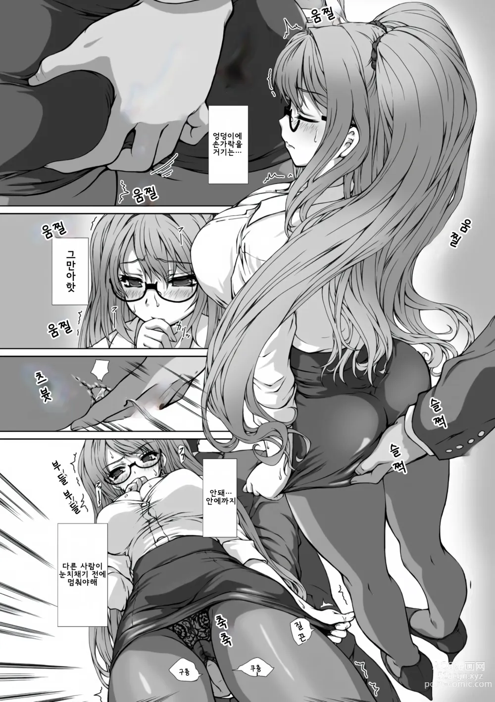 Page 8 of manga Hengen Souki Shine Mirage THE COMIC EPISODE 9