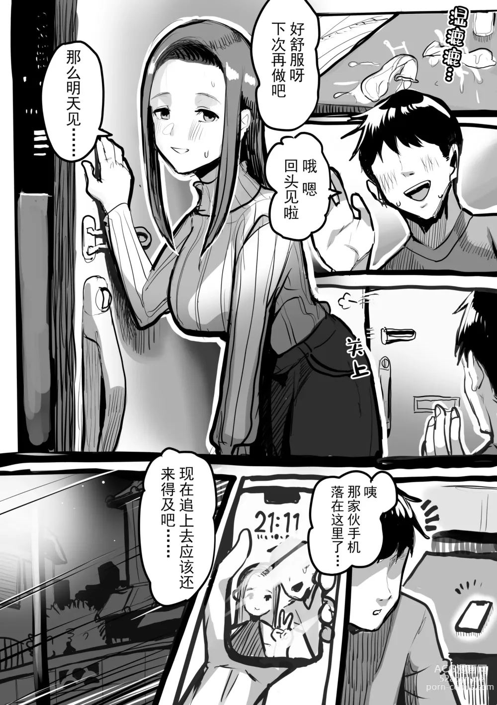 Page 2 of doujinshi Kiseigata Chikyugai Seimeitai Ⅱ