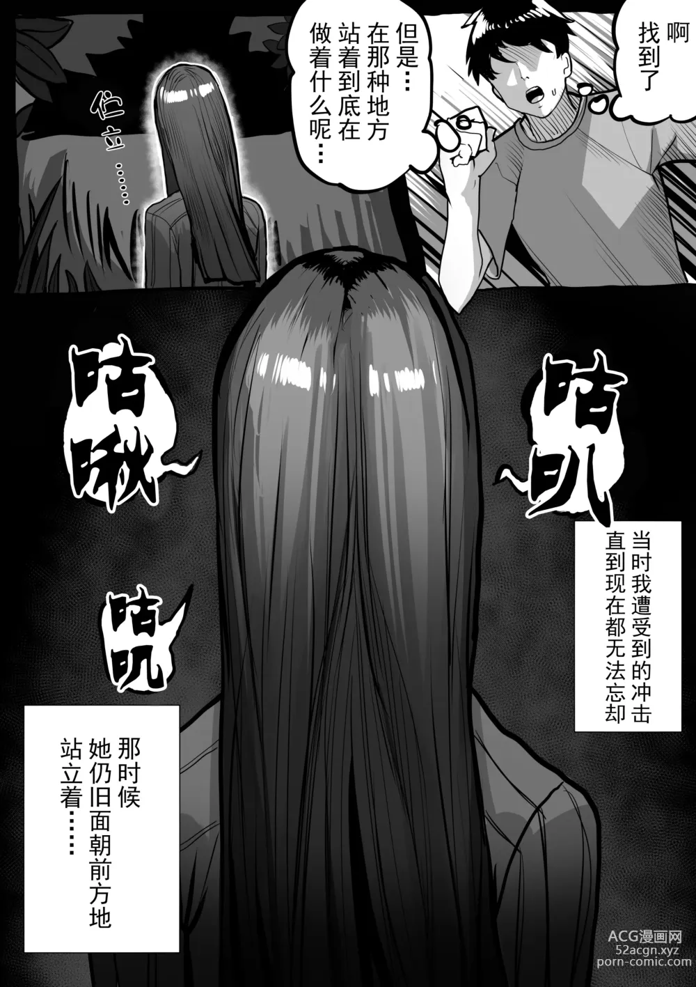 Page 3 of doujinshi Kiseigata Chikyugai Seimeitai Ⅱ