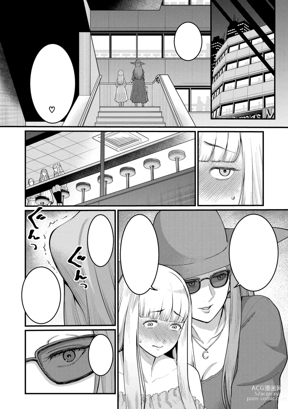 Page 104 of manga Quiero ser tu madre