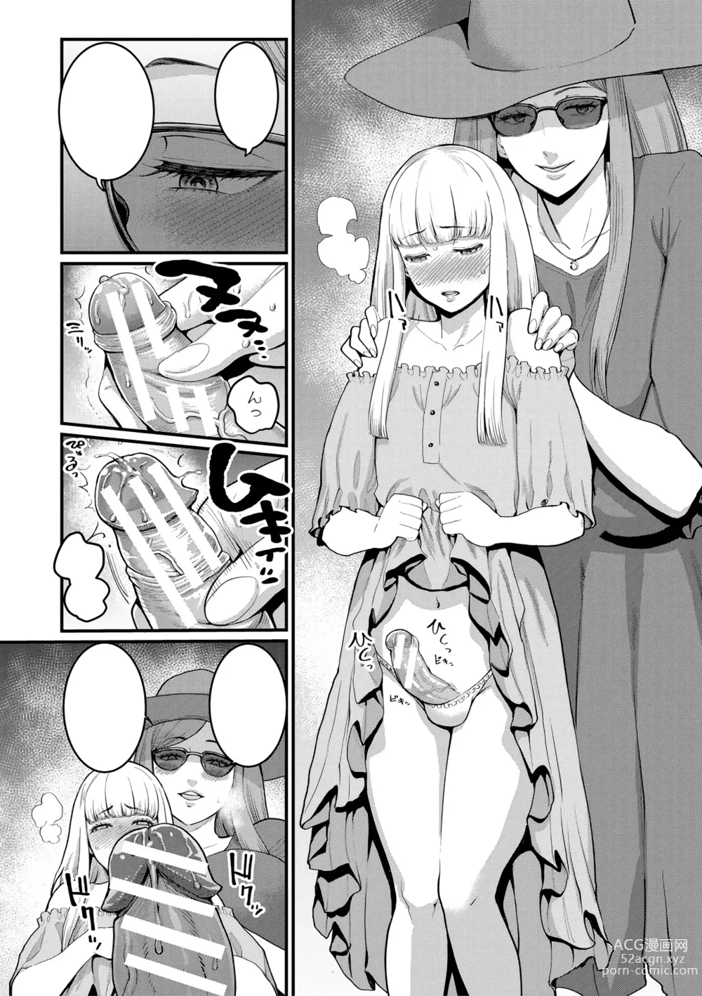 Page 106 of manga Quiero ser tu madre