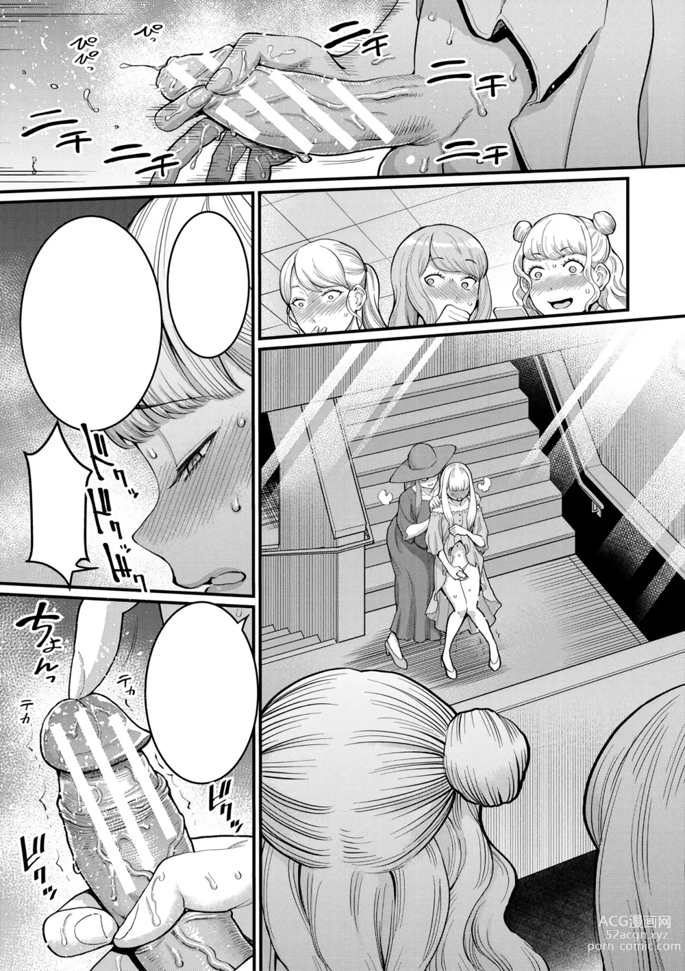 Page 107 of manga Quiero ser tu madre