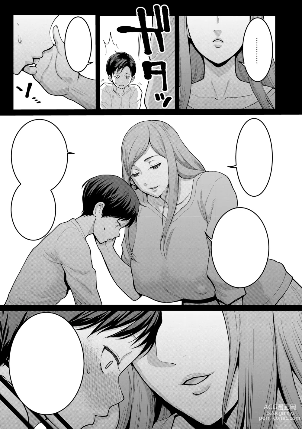 Page 122 of manga Quiero ser tu madre