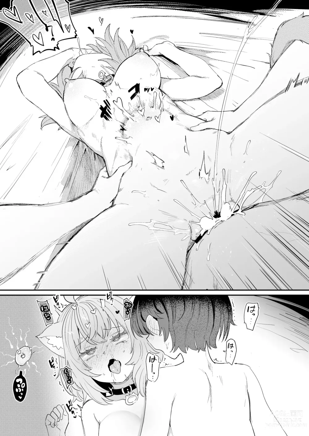 Page 21 of doujinshi Gachi Hatsujou Kiken Chitai