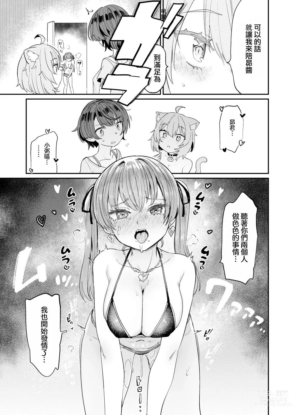 Page 23 of doujinshi Gachi Hatsujou Kiken Chitai