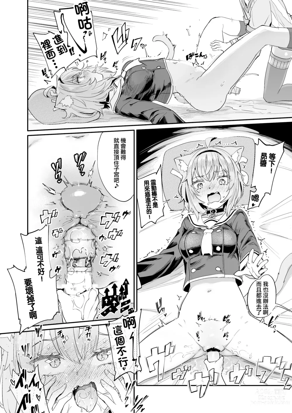 Page 8 of doujinshi Gachi Hatsujou Kiken Chitai