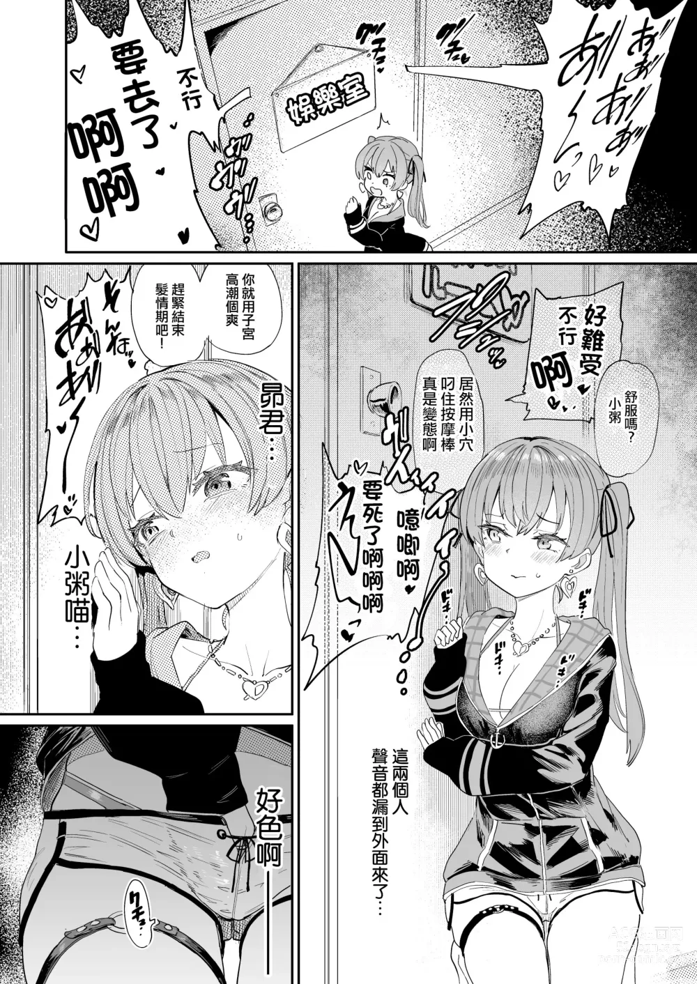 Page 10 of doujinshi Gachi Hatsujou Kiken Chitai