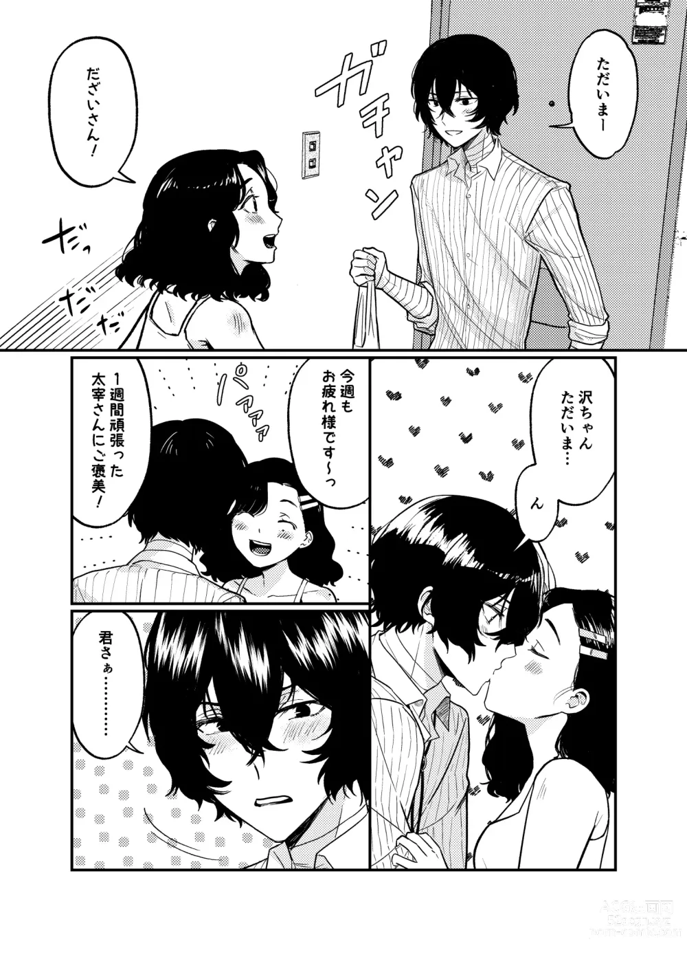 Page 2 of doujinshi ??# 12 Mō sukida to iwa sete