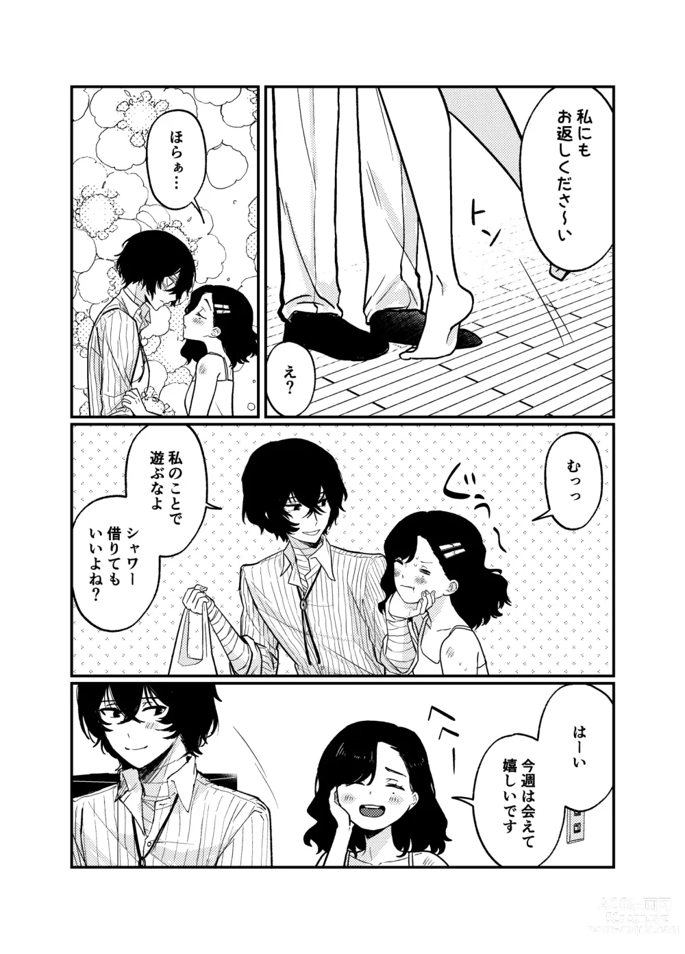 Page 3 of doujinshi ??# 12 Mō sukida to iwa sete