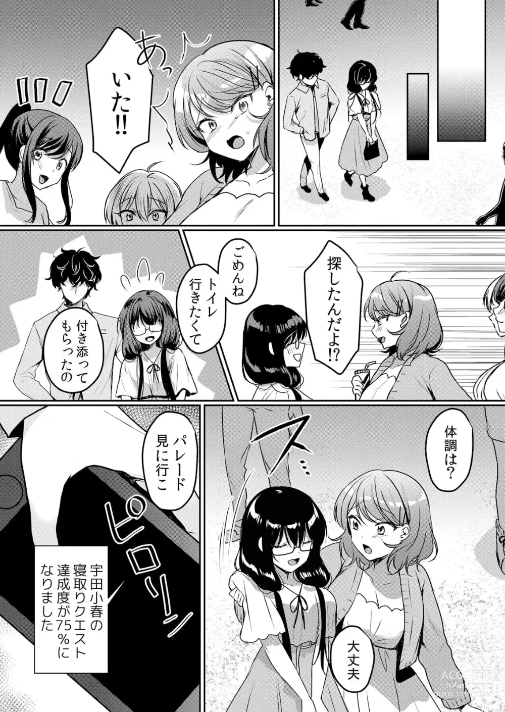 Page 10 of manga Namaiki JK ni Nakadashi Choukyou ~Mechakucha ni Tsuite, Oku no Hou ni Dashite Ageru ne ch.42