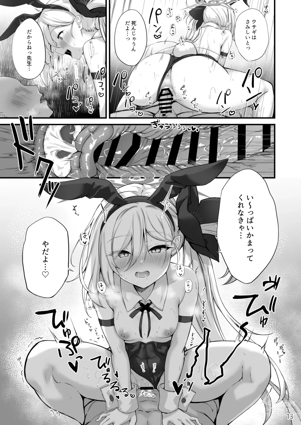 Page 14 of doujinshi Byururu Archive #3