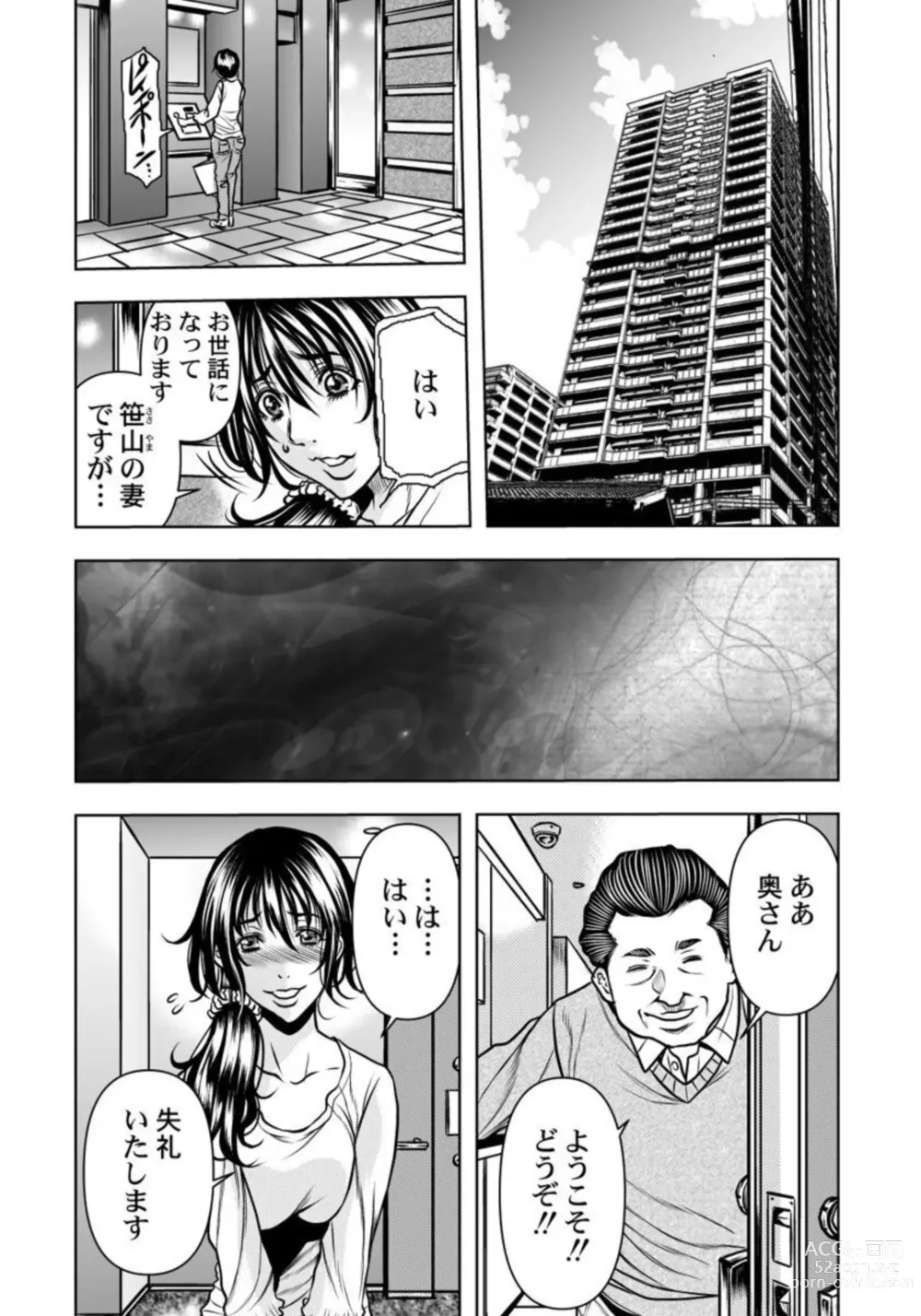 Page 12 of manga Keiyaku Tsuma - Otto No Jōshi Ni Dakareru Hibi, Hajimari Wa Danna No Tamedeshita 1-5