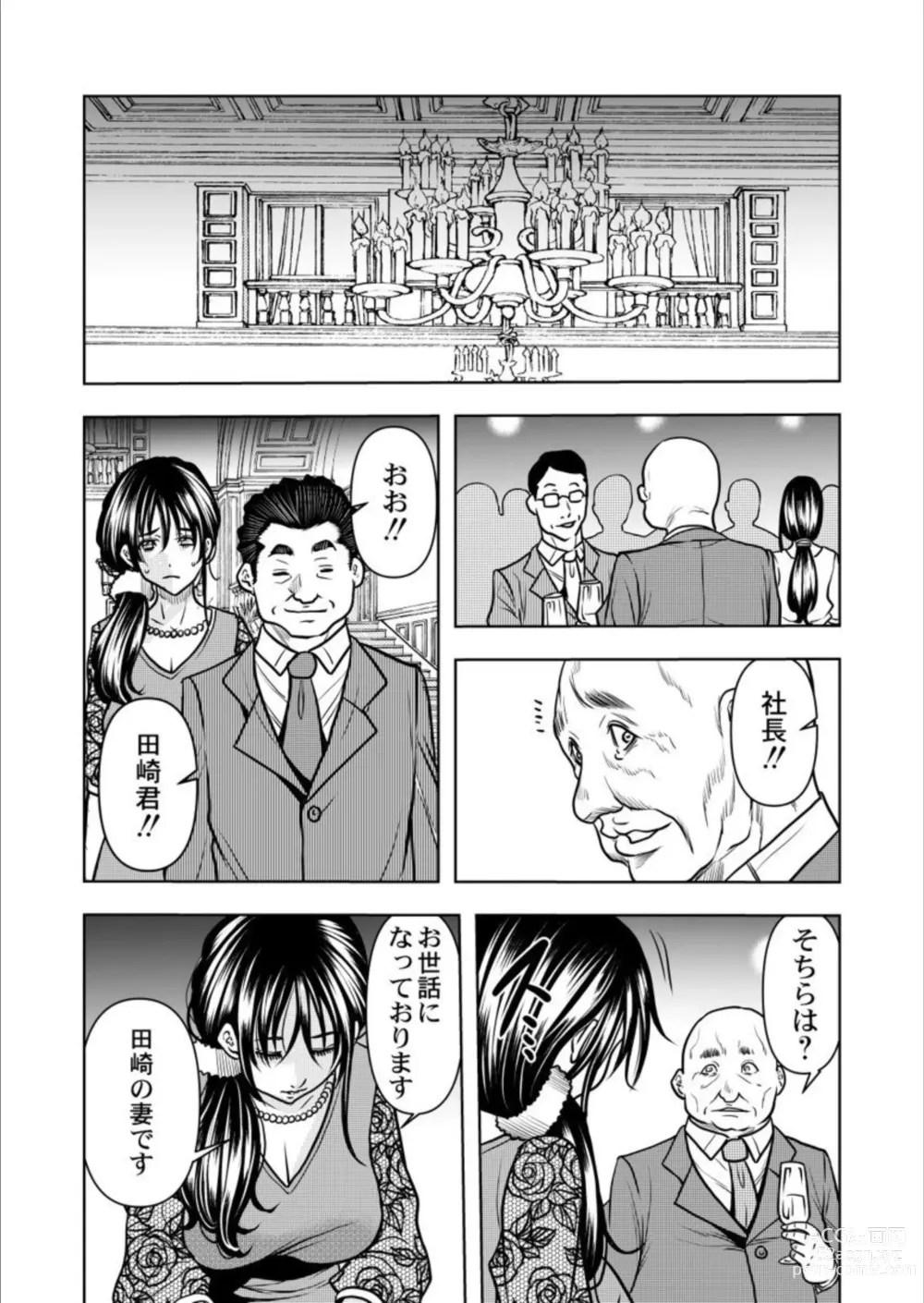 Page 139 of manga Keiyaku Tsuma - Otto No Jōshi Ni Dakareru Hibi, Hajimari Wa Danna No Tamedeshita 1-5