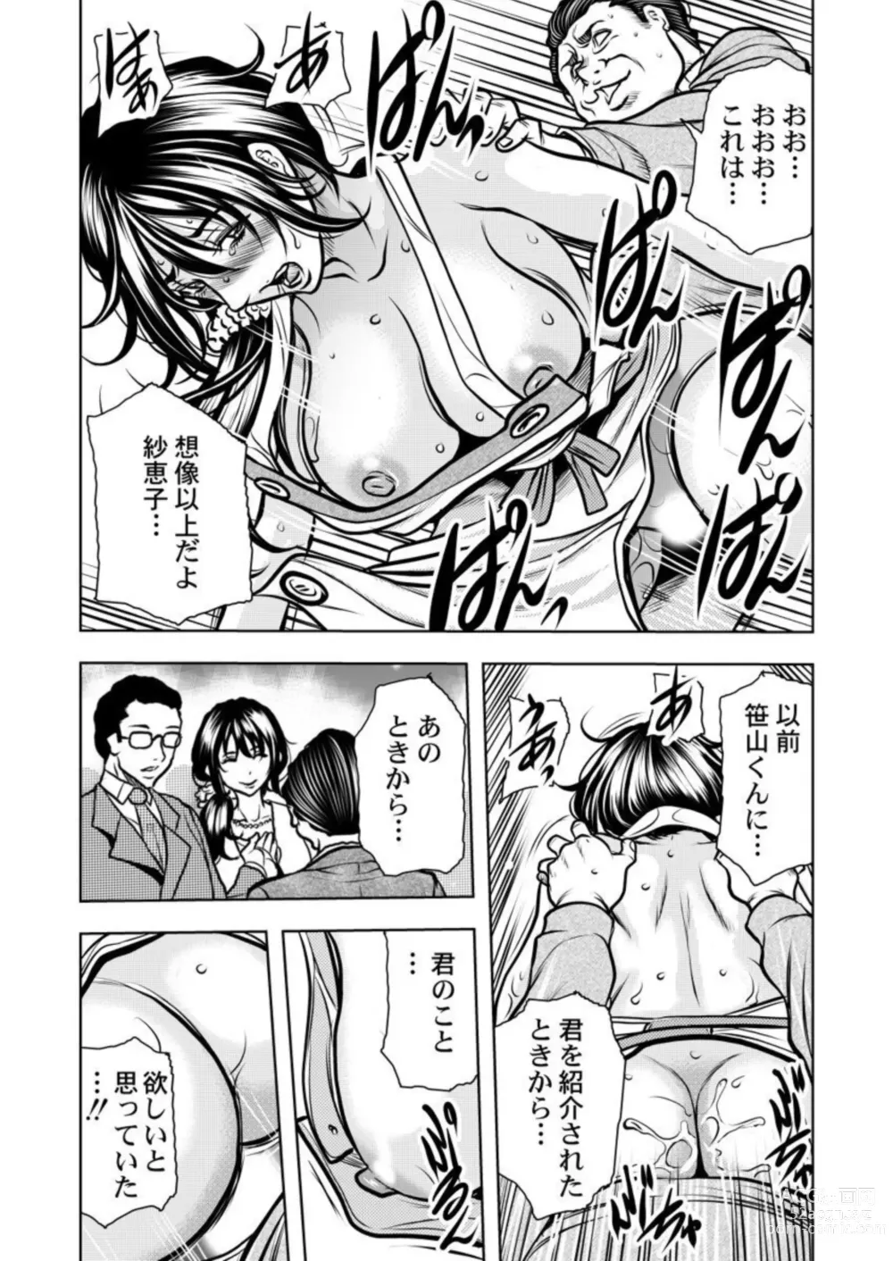 Page 26 of manga Keiyaku Tsuma - Otto No Jōshi Ni Dakareru Hibi, Hajimari Wa Danna No Tamedeshita 1-5