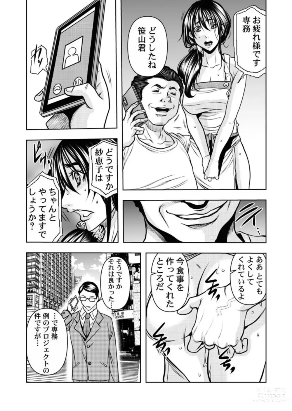 Page 40 of manga Keiyaku Tsuma - Otto No Jōshi Ni Dakareru Hibi, Hajimari Wa Danna No Tamedeshita 1-5