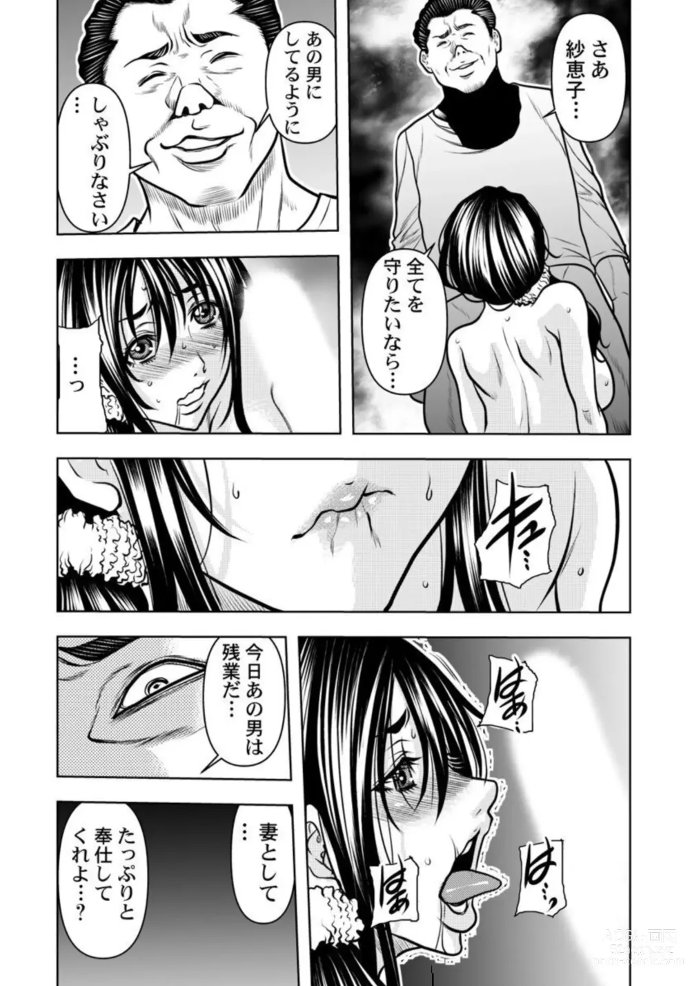 Page 57 of manga Keiyaku Tsuma - Otto No Jōshi Ni Dakareru Hibi, Hajimari Wa Danna No Tamedeshita 1-5