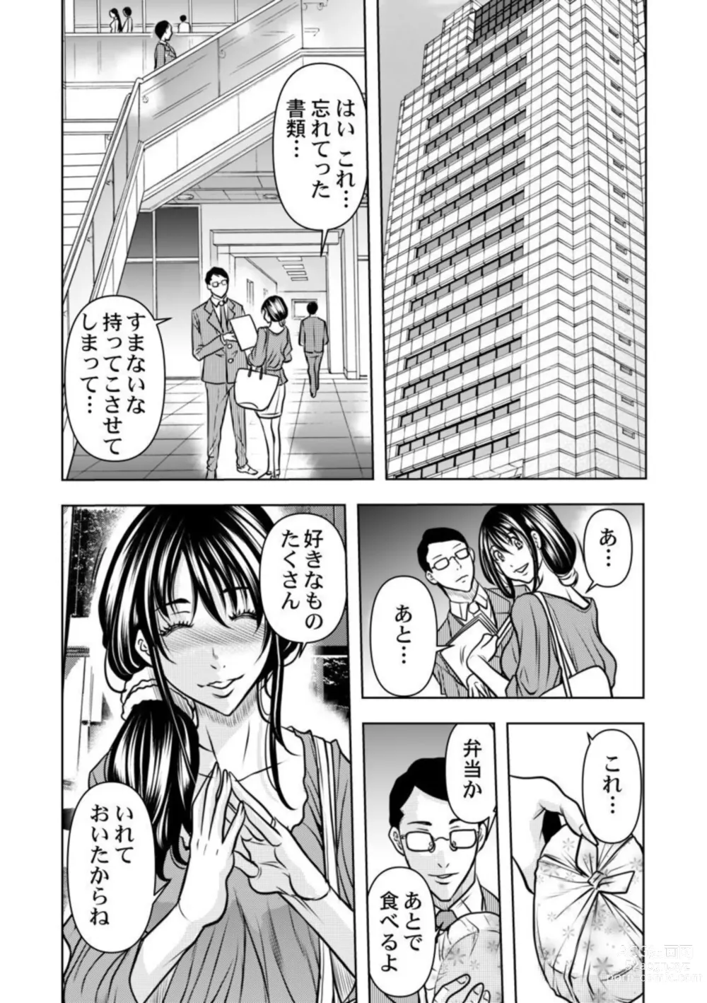 Page 59 of manga Keiyaku Tsuma - Otto No Jōshi Ni Dakareru Hibi, Hajimari Wa Danna No Tamedeshita 1-5