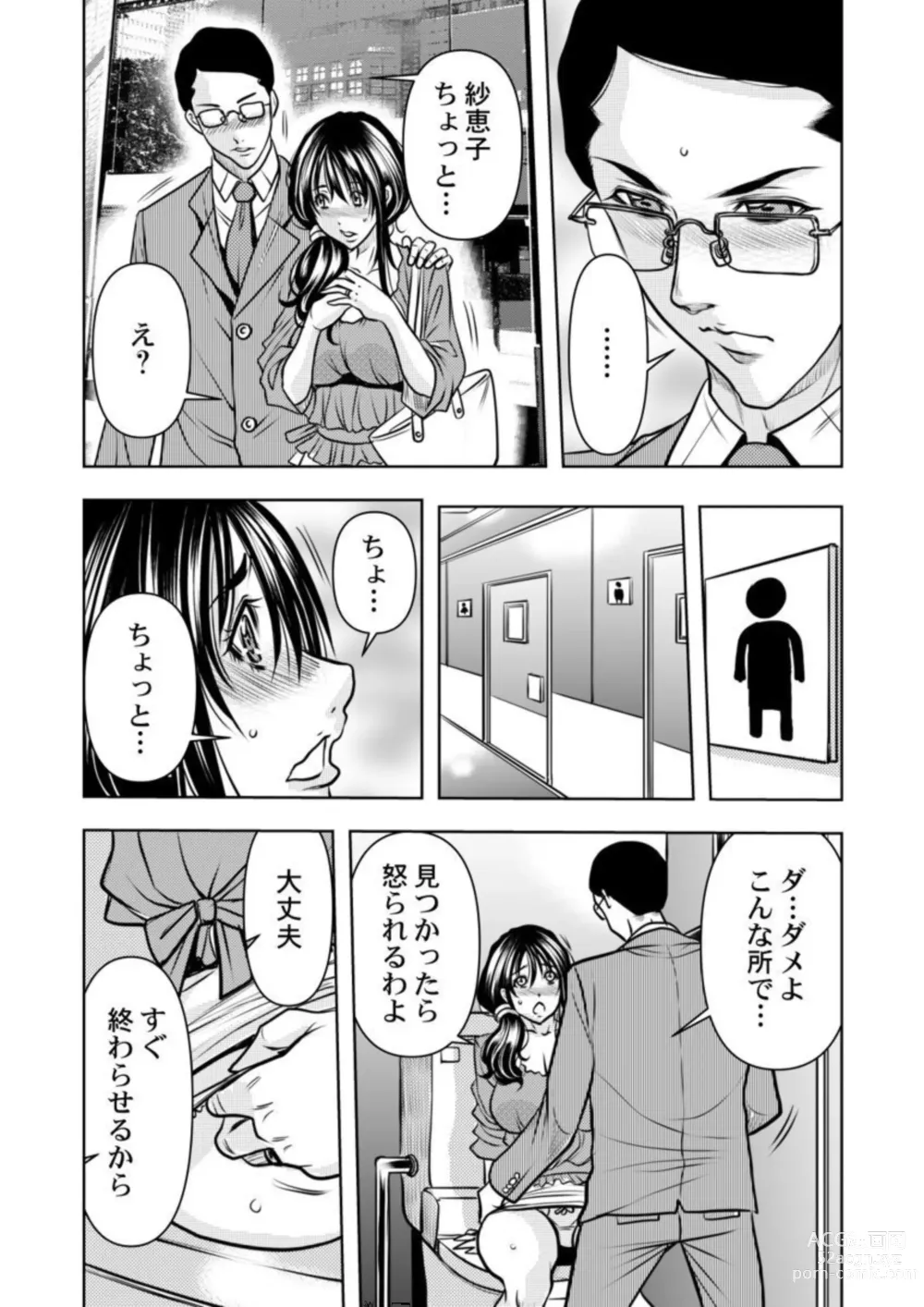 Page 60 of manga Keiyaku Tsuma - Otto No Jōshi Ni Dakareru Hibi, Hajimari Wa Danna No Tamedeshita 1-5