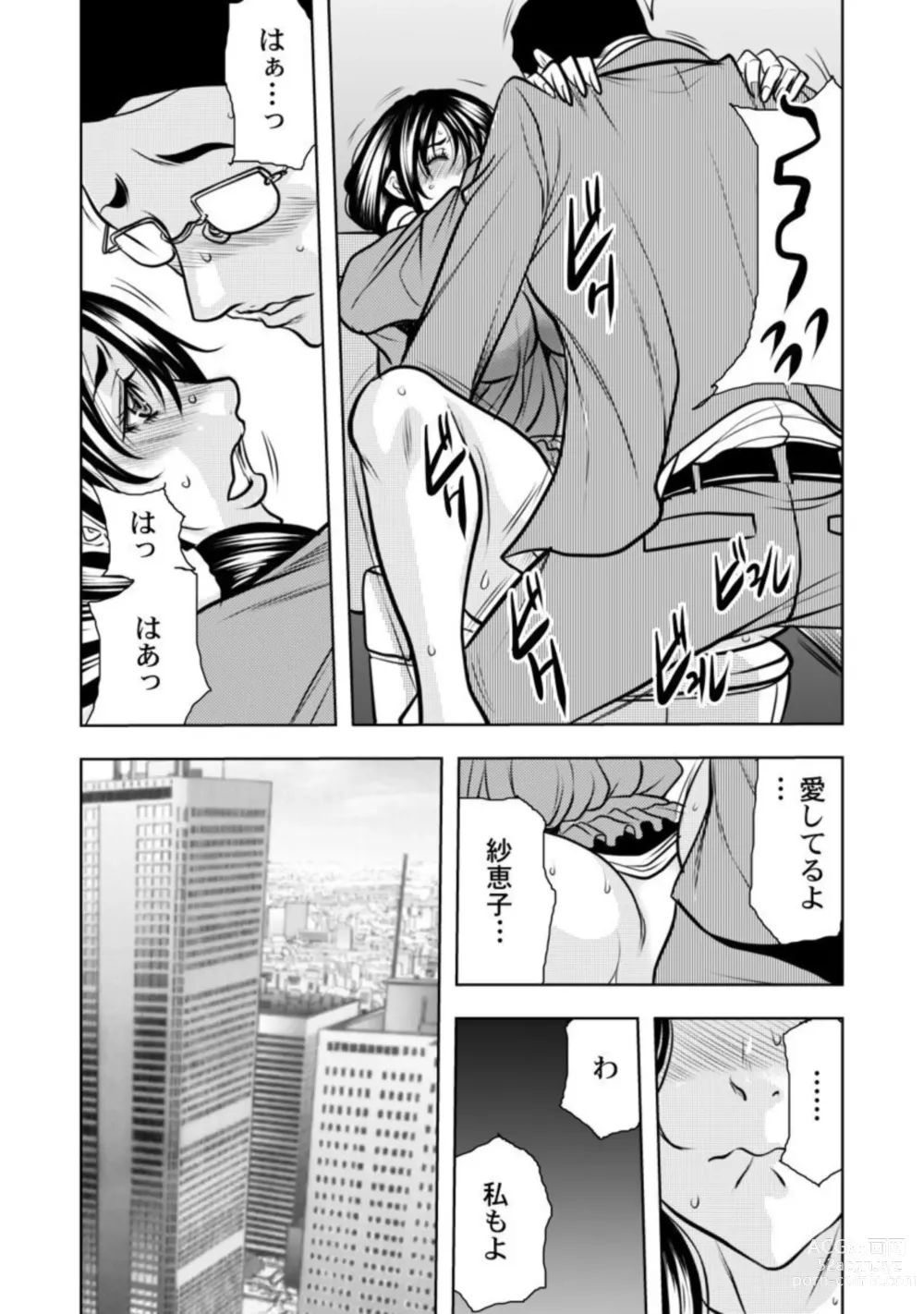 Page 66 of manga Keiyaku Tsuma - Otto No Jōshi Ni Dakareru Hibi, Hajimari Wa Danna No Tamedeshita 1-5