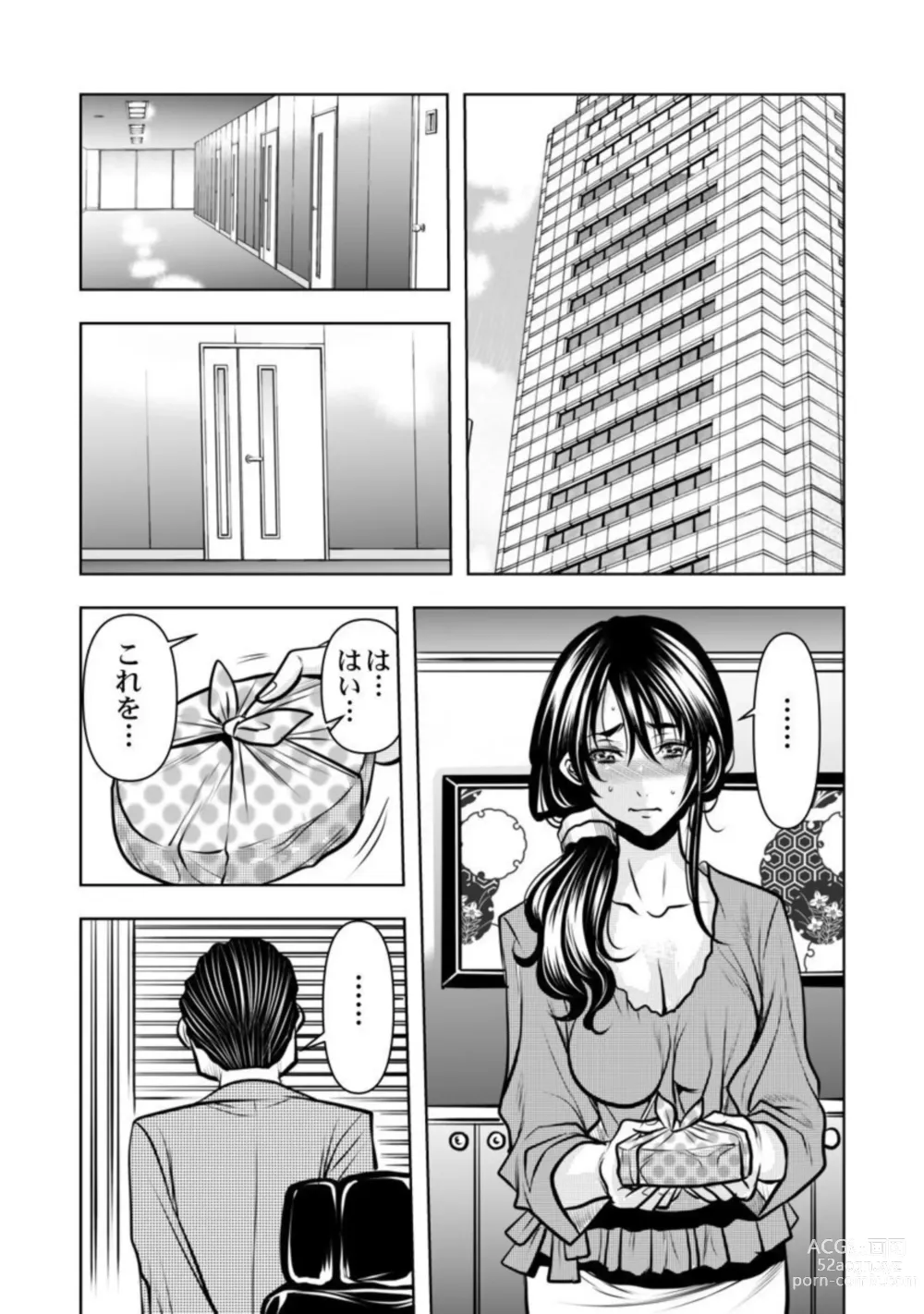 Page 68 of manga Keiyaku Tsuma - Otto No Jōshi Ni Dakareru Hibi, Hajimari Wa Danna No Tamedeshita 1-5