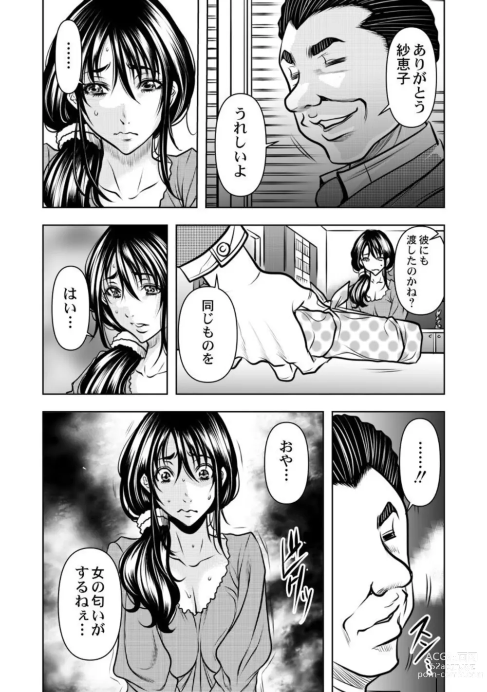 Page 69 of manga Keiyaku Tsuma - Otto No Jōshi Ni Dakareru Hibi, Hajimari Wa Danna No Tamedeshita 1-5