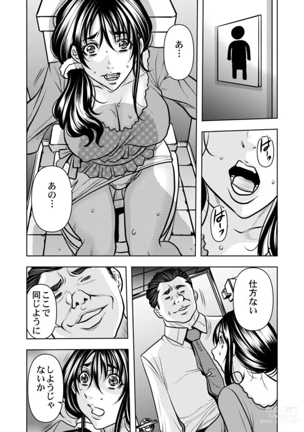 Page 74 of manga Keiyaku Tsuma - Otto No Jōshi Ni Dakareru Hibi, Hajimari Wa Danna No Tamedeshita 1-5