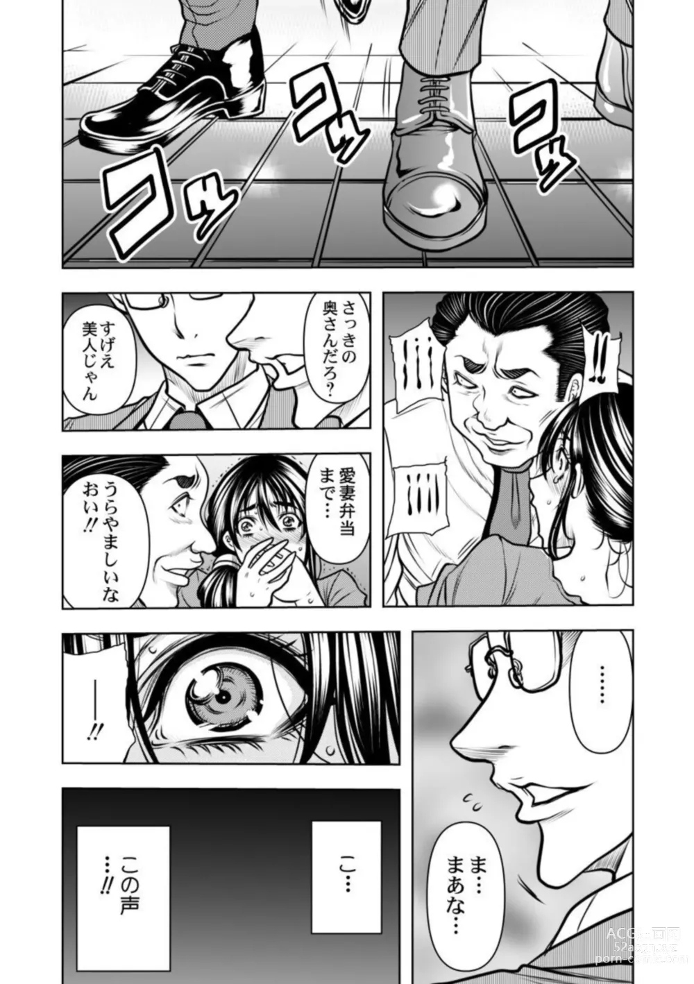 Page 79 of manga Keiyaku Tsuma - Otto No Jōshi Ni Dakareru Hibi, Hajimari Wa Danna No Tamedeshita 1-5