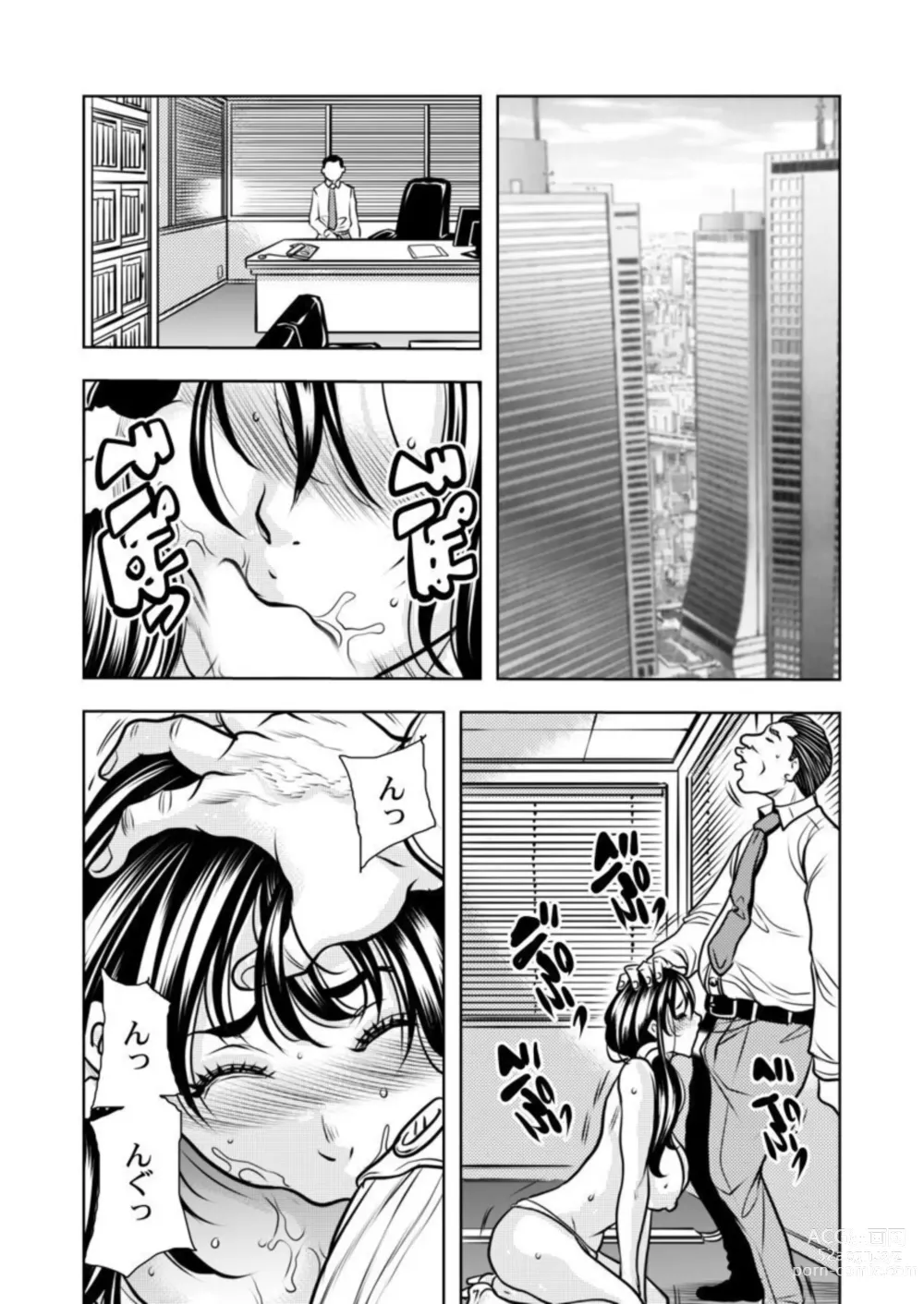 Page 87 of manga Keiyaku Tsuma - Otto No Jōshi Ni Dakareru Hibi, Hajimari Wa Danna No Tamedeshita 1-5