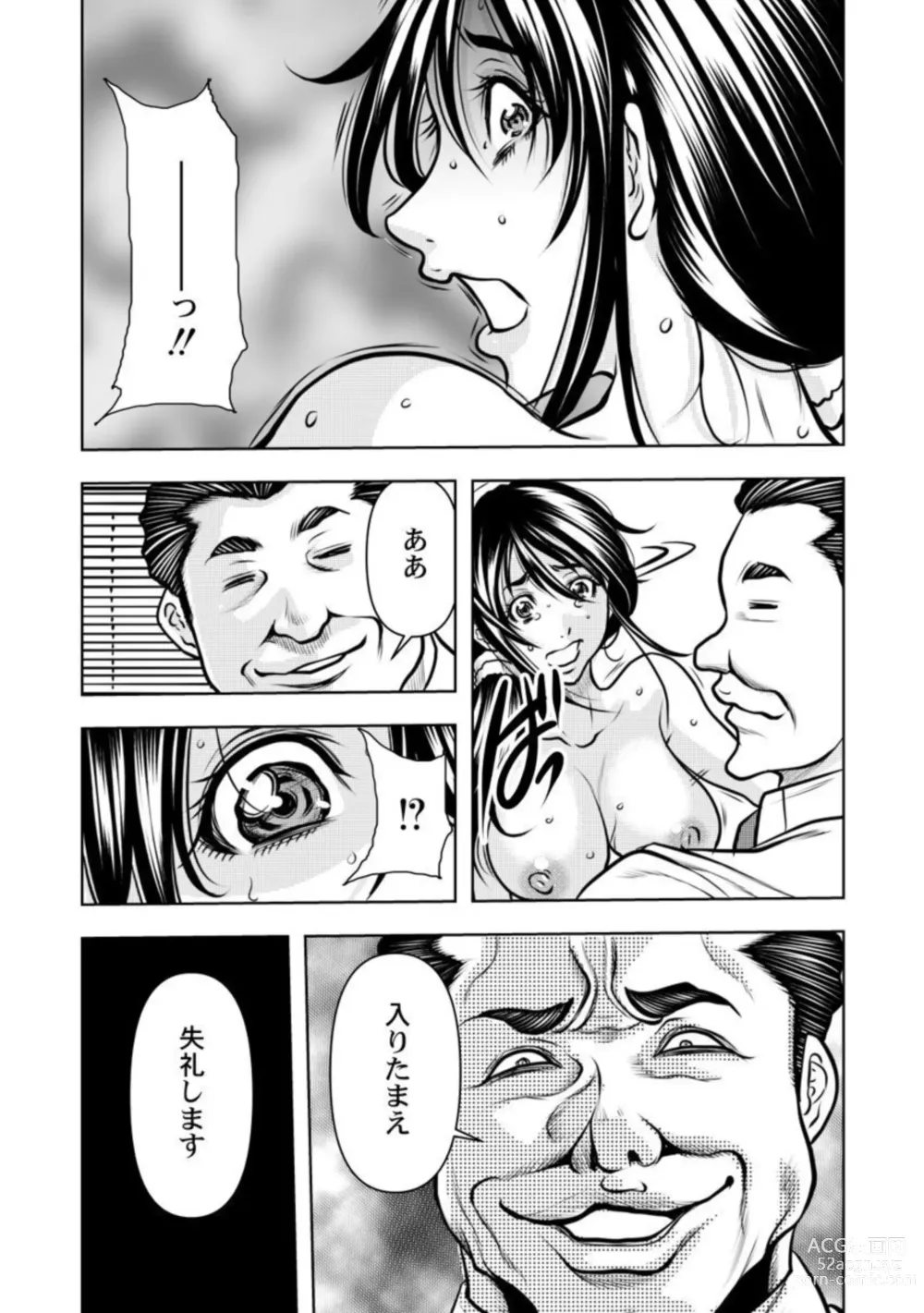 Page 95 of manga Keiyaku Tsuma - Otto No Jōshi Ni Dakareru Hibi, Hajimari Wa Danna No Tamedeshita 1-5