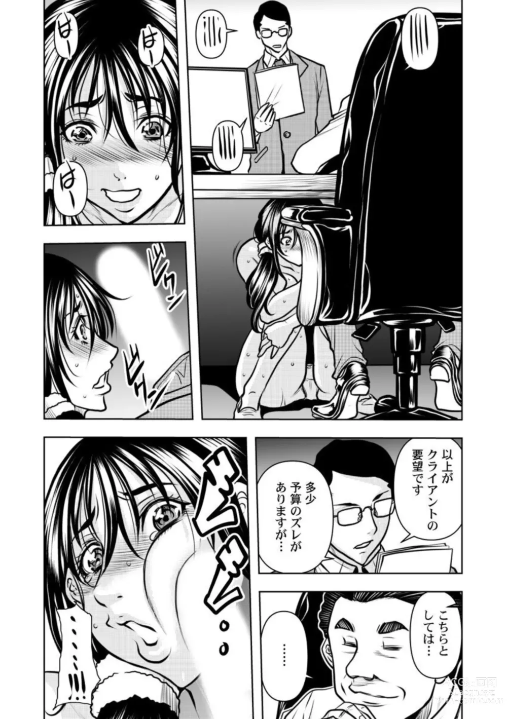 Page 97 of manga Keiyaku Tsuma - Otto No Jōshi Ni Dakareru Hibi, Hajimari Wa Danna No Tamedeshita 1-5