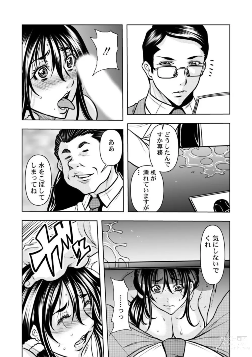 Page 99 of manga Keiyaku Tsuma - Otto No Jōshi Ni Dakareru Hibi, Hajimari Wa Danna No Tamedeshita 1-5