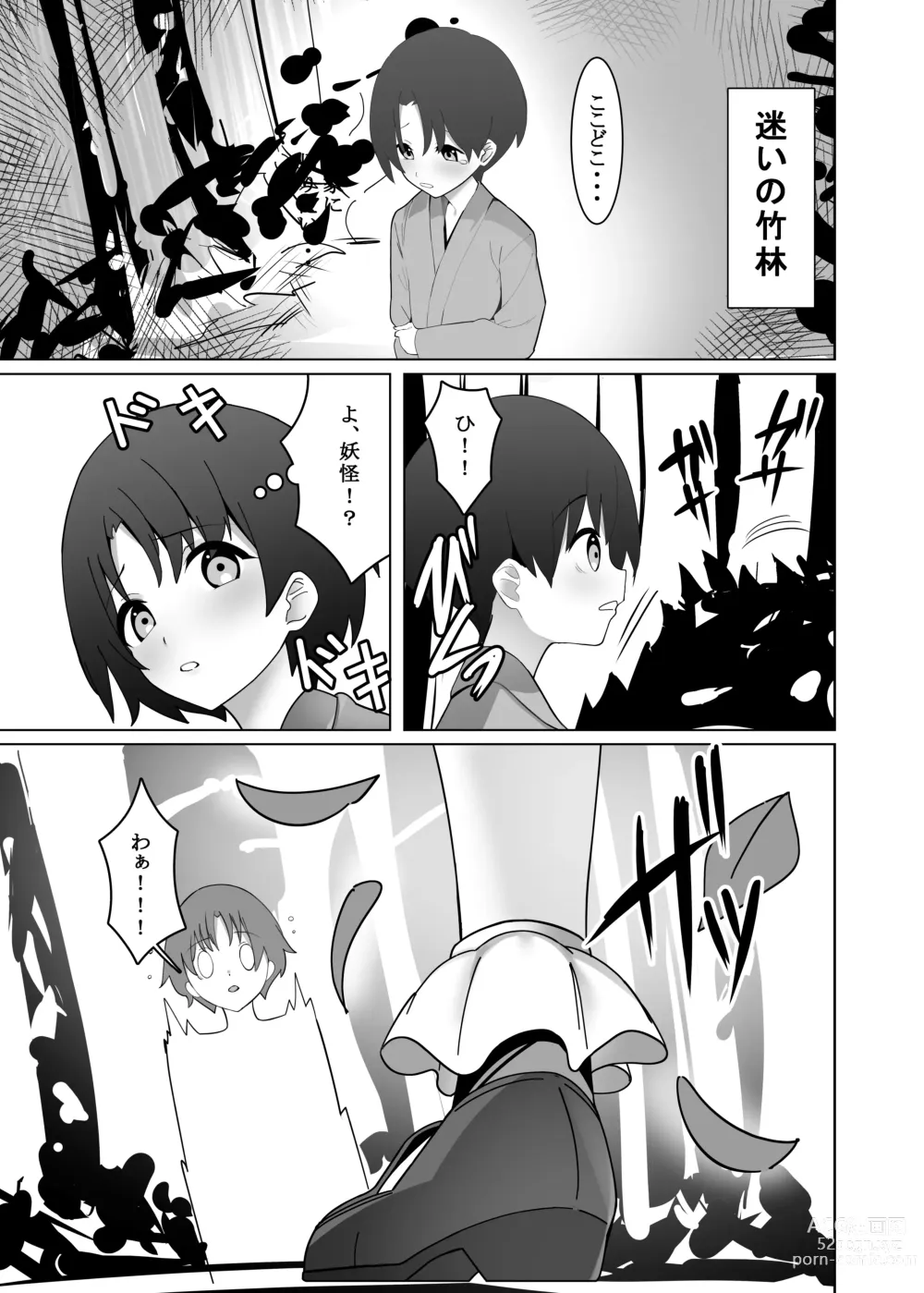 Page 2 of doujinshi Sanae Onee-chan to