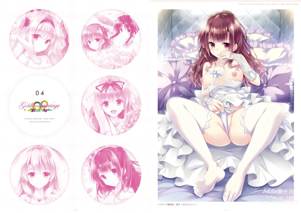 Page 14 of manga ensemble anniversary Ojousama-Series 10disc set DIGITAL MEMORIAL BOOK