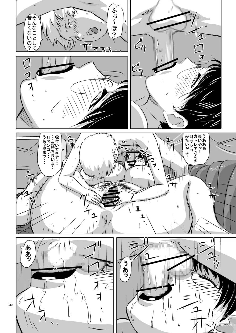 Page 30 of doujinshi Package-Meat 7