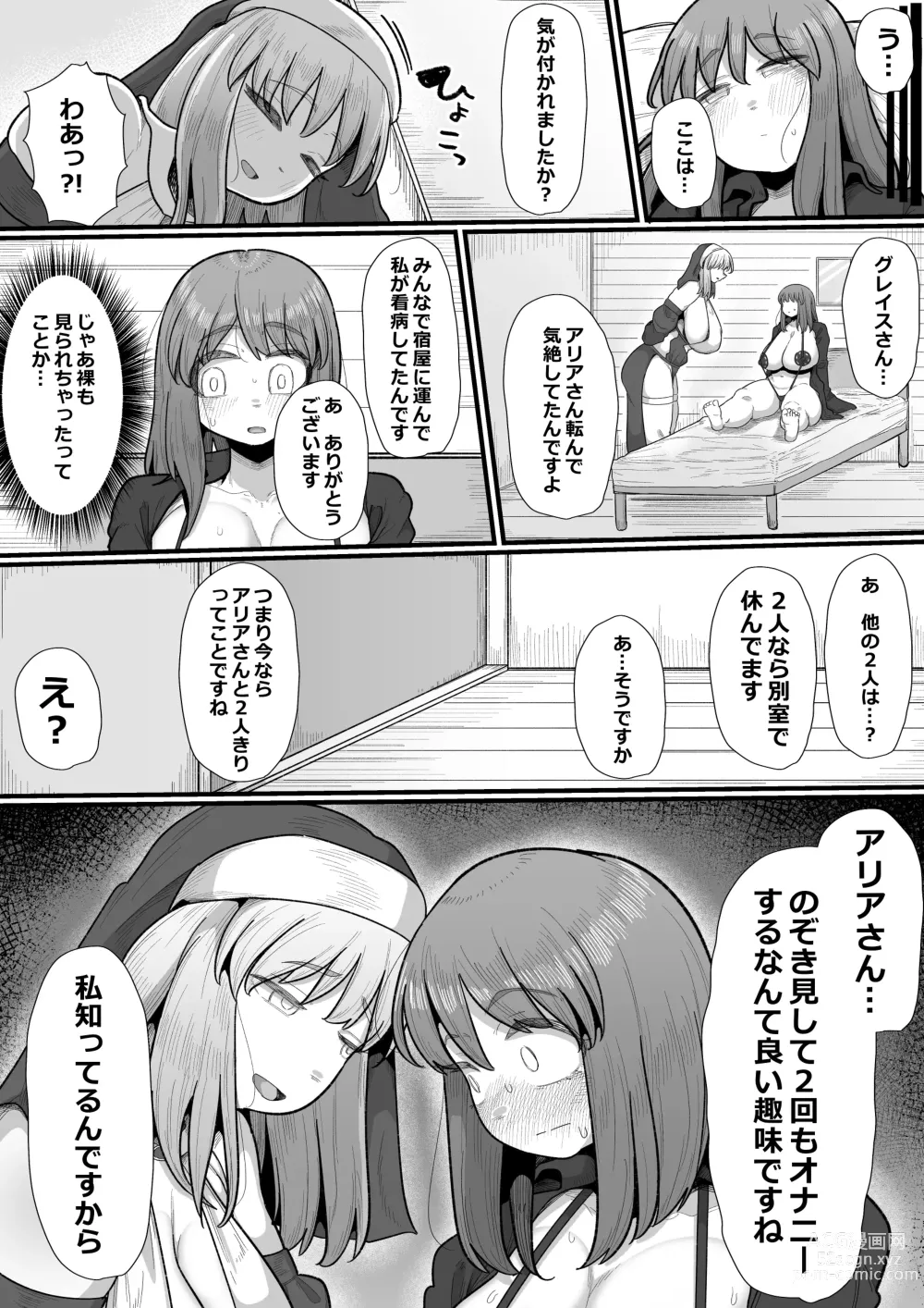 Page 26 of doujinshi Onna Boukensha × Futanari, Nani mo Okoranai Hazu ga Naku…