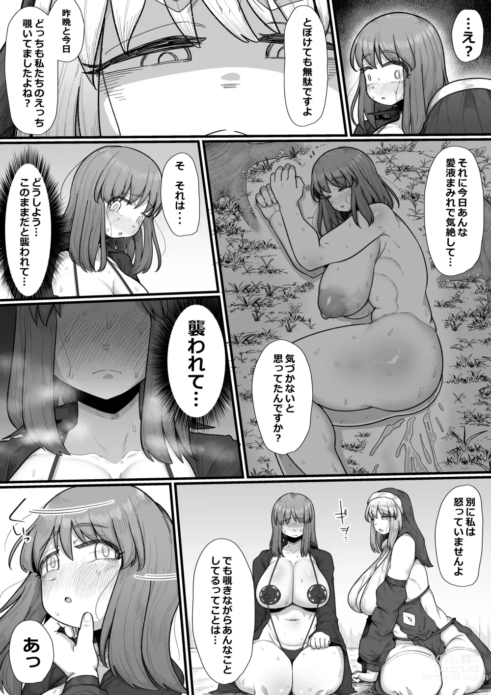 Page 27 of doujinshi Onna Boukensha × Futanari, Nani mo Okoranai Hazu ga Naku…