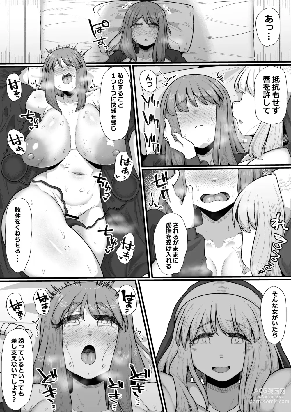 Page 29 of doujinshi Onna Boukensha × Futanari, Nani mo Okoranai Hazu ga Naku…