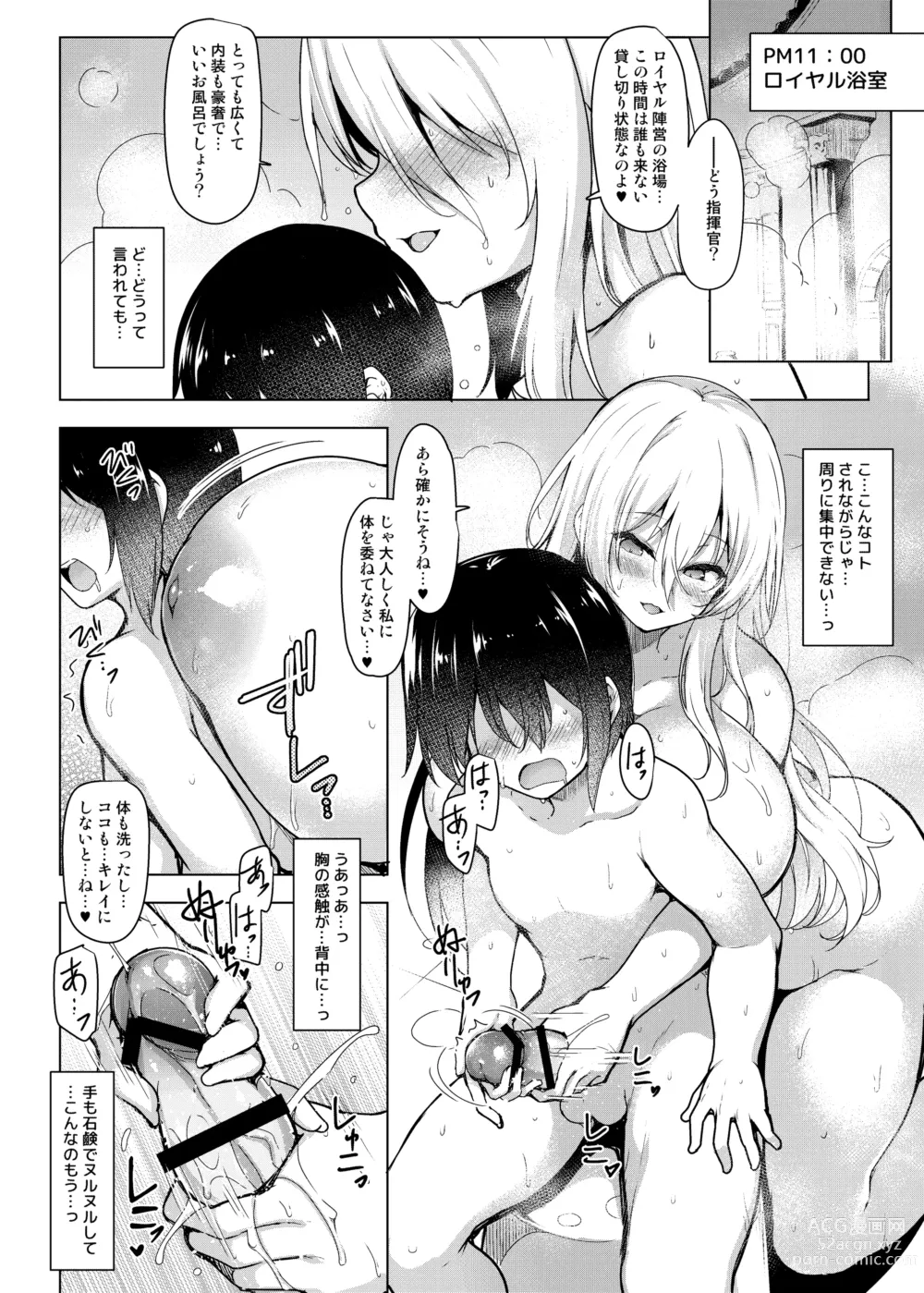 Page 11 of doujinshi Kokkai