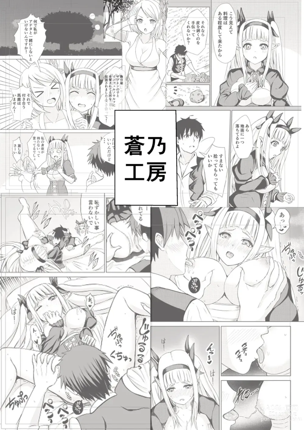 Page 28 of doujinshi Gaman Dekinai Ore no Karada wa Kyou mo Kenko!