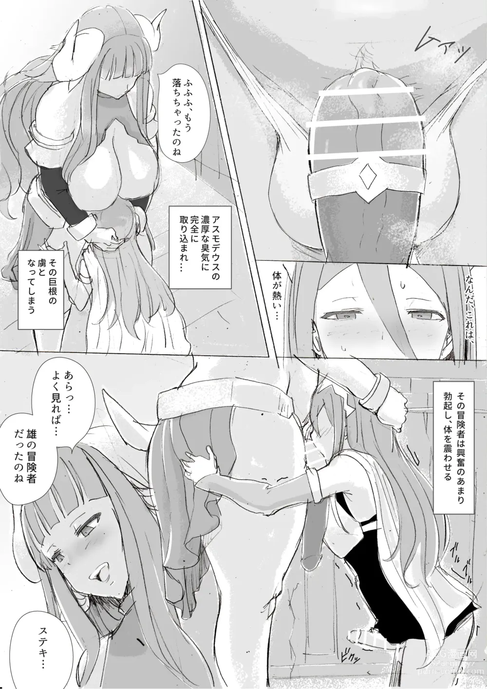 Page 24 of doujinshi futa SKETCH 3 Boukensha Isekai Hen