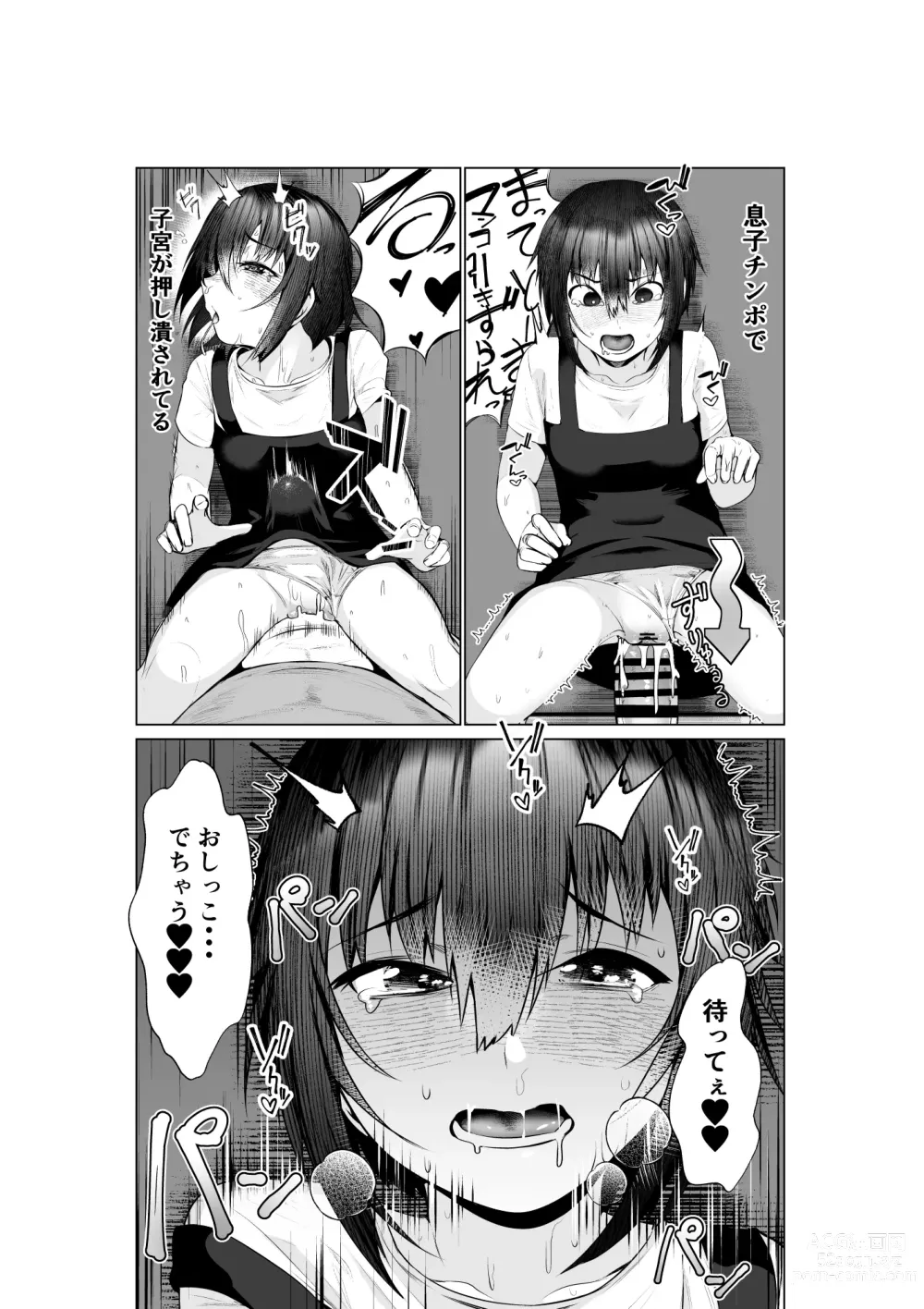 Page 17 of doujinshi Jitsubo Dakedo Haramasetai2 〜Onsen Ryokou Hen〜