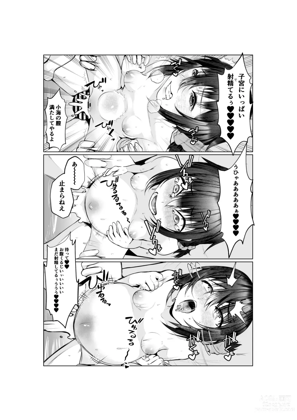 Page 27 of doujinshi Jitsubo Dakedo Haramasetai2 〜Onsen Ryokou Hen〜